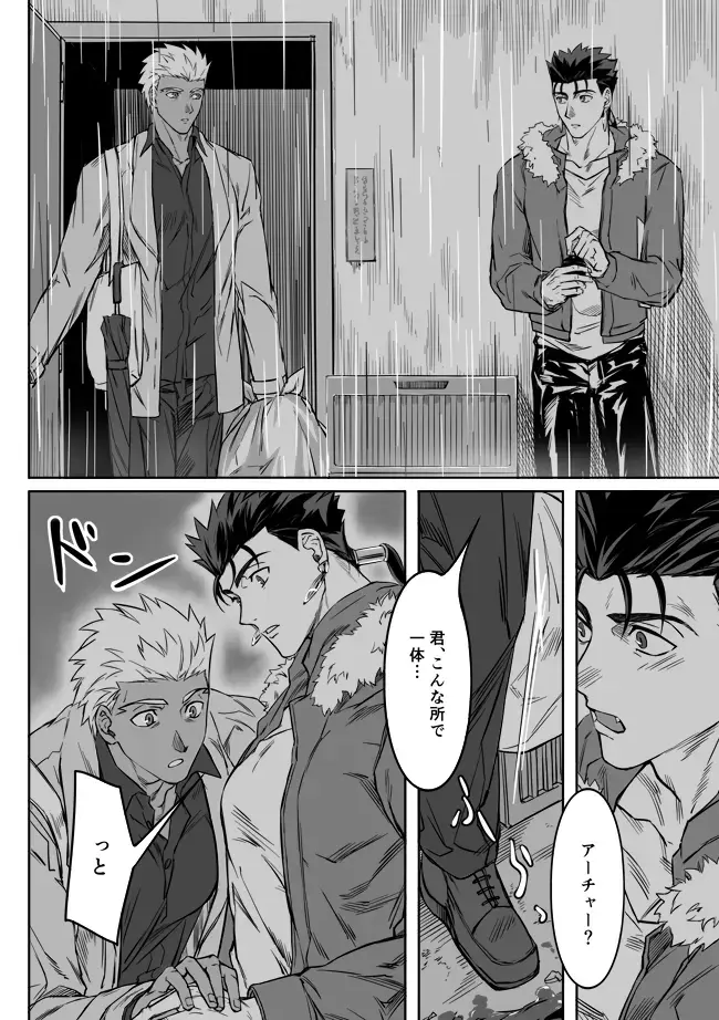 [Kinon] Under The Mask Fhentai - Page 45