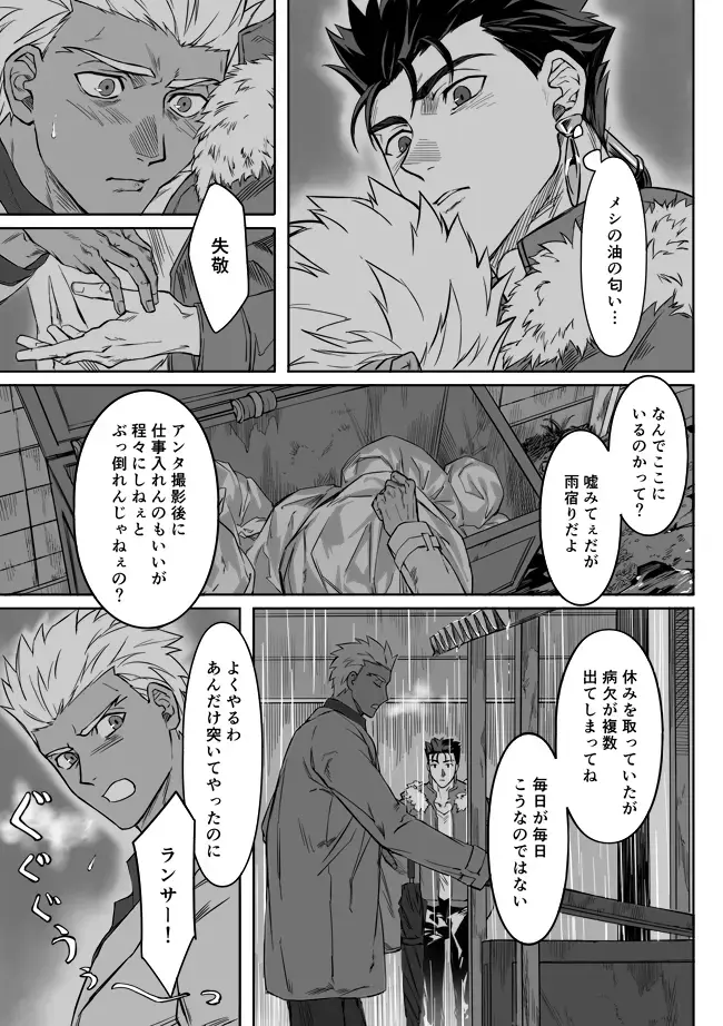 [Kinon] Under The Mask Fhentai - Page 46