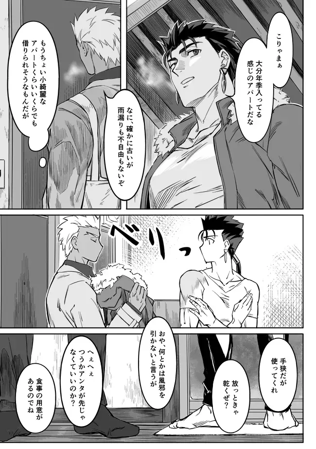 [Kinon] Under The Mask Fhentai - Page 48