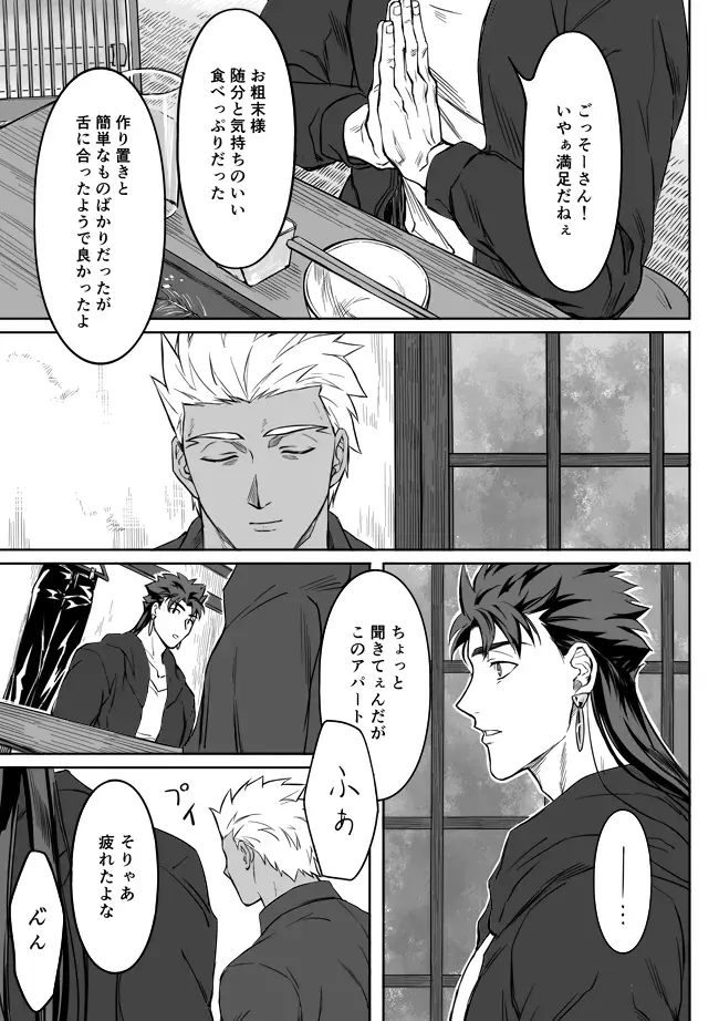 [Kinon] Under The Mask Fhentai - Page 50