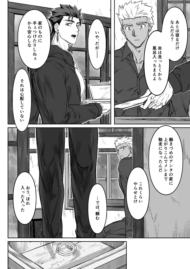 [Kinon] Under The Mask Fhentai - Page 51