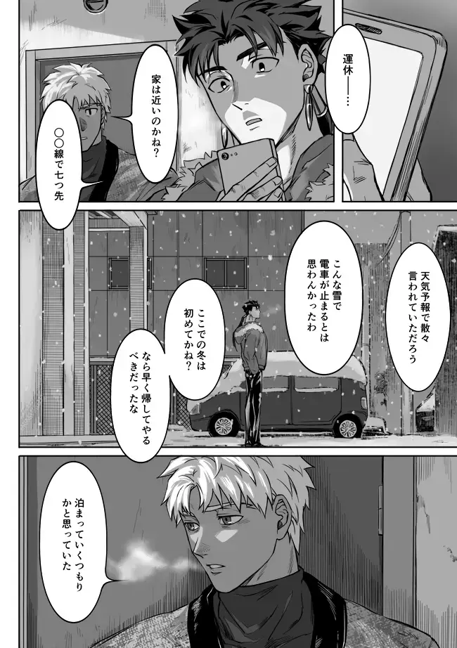 [Kinon] Under The Mask Fhentai - Page 53