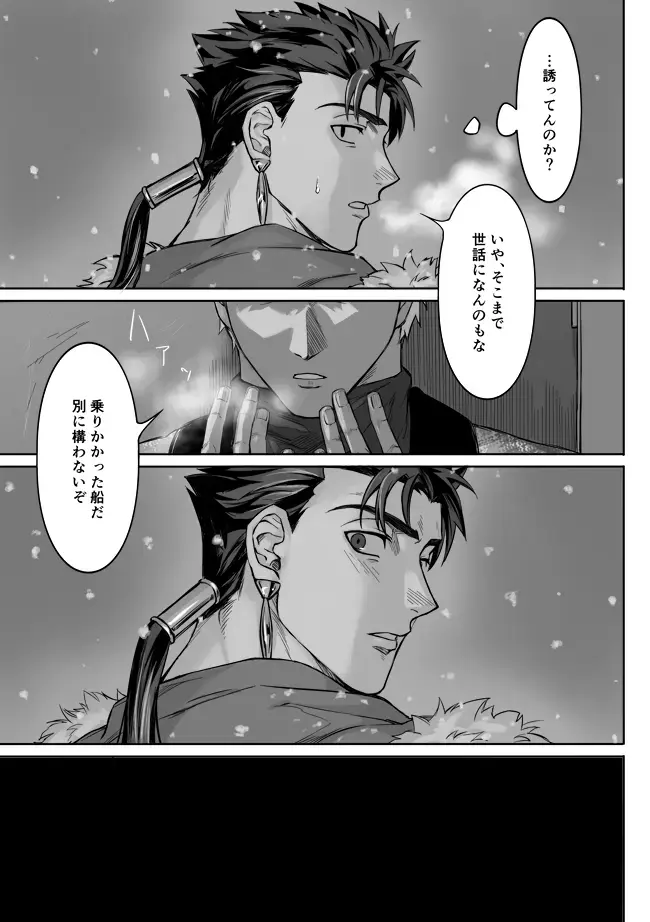 [Kinon] Under The Mask Fhentai - Page 54