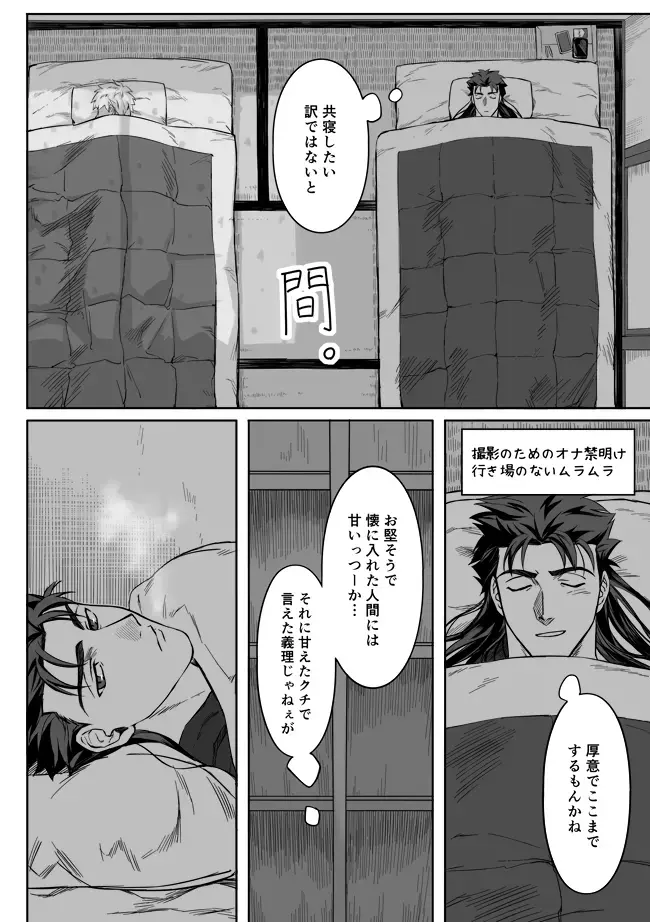 [Kinon] Under The Mask Fhentai - Page 55