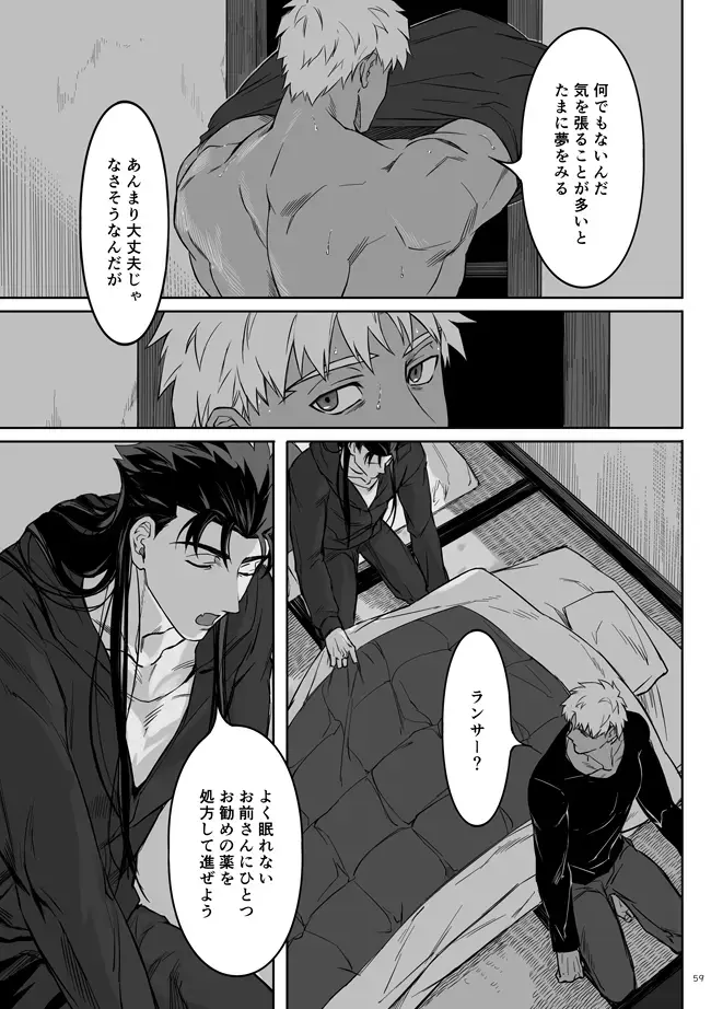 [Kinon] Under The Mask Fhentai - Page 58