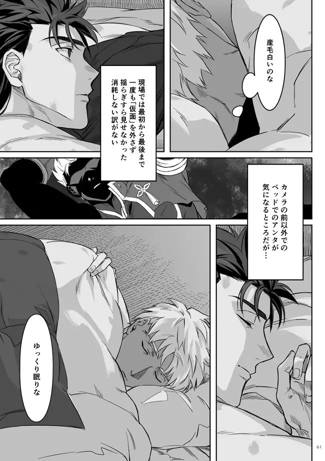 [Kinon] Under The Mask Fhentai - Page 60