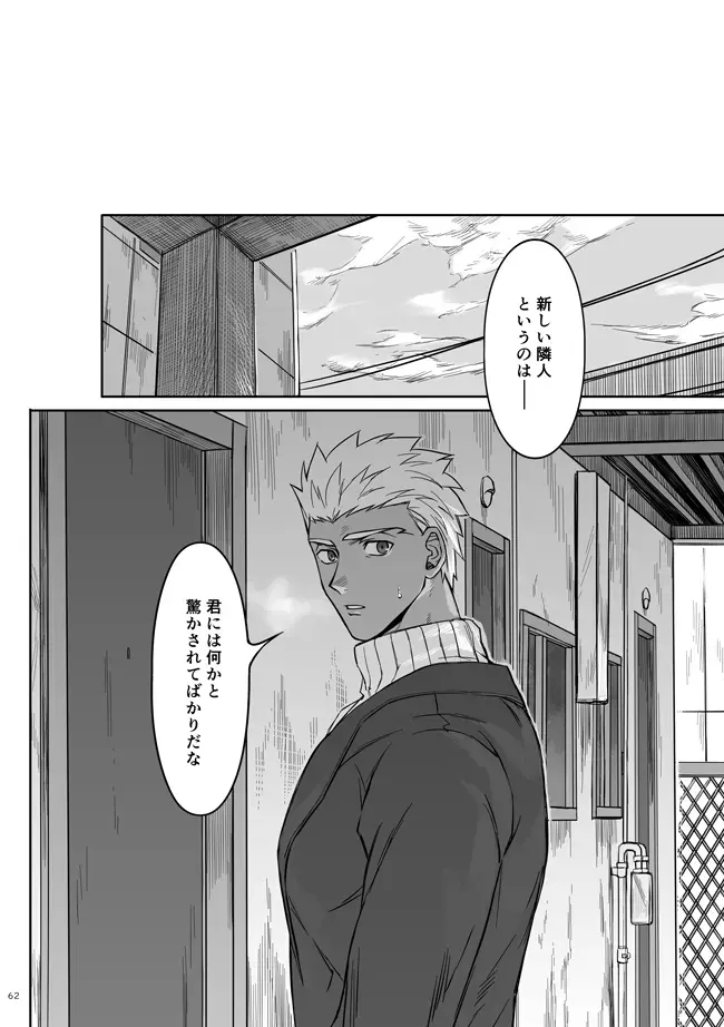 [Kinon] Under The Mask Fhentai - Page 61