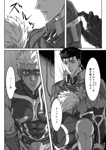 [Kinon] Under The Mask Fhentai - Page 11