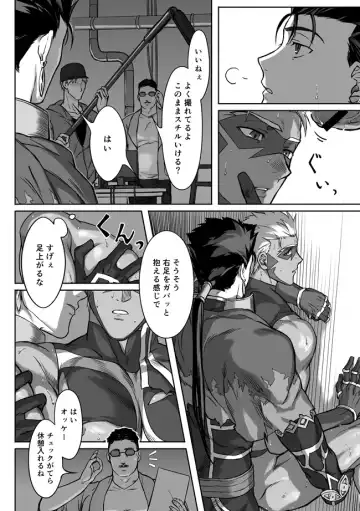 [Kinon] Under The Mask Fhentai - Page 15