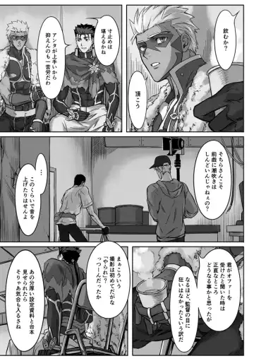 [Kinon] Under The Mask Fhentai - Page 16