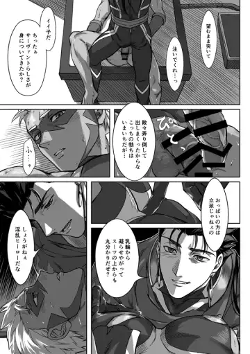 [Kinon] Under The Mask Fhentai - Page 20