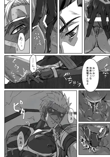 [Kinon] Under The Mask Fhentai - Page 21