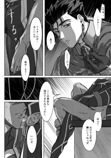 [Kinon] Under The Mask Fhentai - Page 23