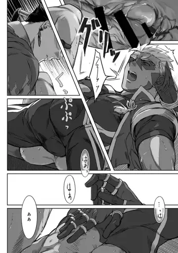 [Kinon] Under The Mask Fhentai - Page 25