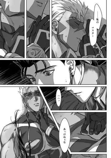 [Kinon] Under The Mask Fhentai - Page 26