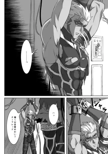 [Kinon] Under The Mask Fhentai - Page 3