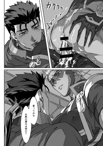 [Kinon] Under The Mask Fhentai - Page 31