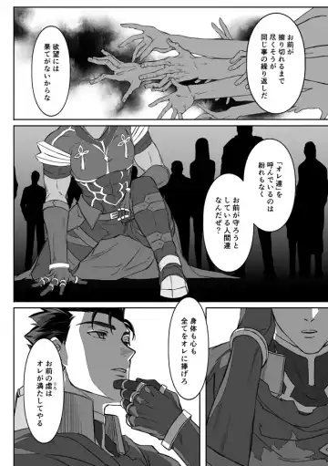 [Kinon] Under The Mask Fhentai - Page 33