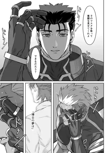 [Kinon] Under The Mask Fhentai - Page 34