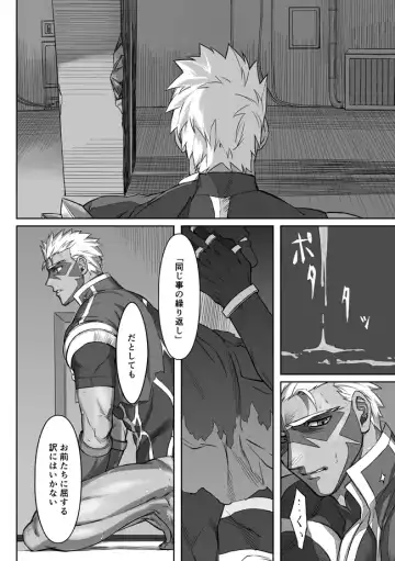 [Kinon] Under The Mask Fhentai - Page 39