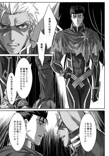 [Kinon] Under The Mask Fhentai - Page 4