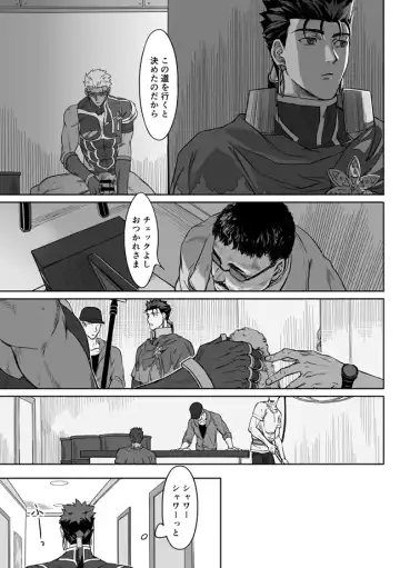 [Kinon] Under The Mask Fhentai - Page 40