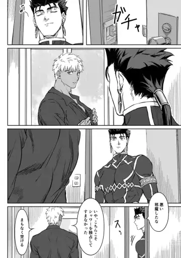 [Kinon] Under The Mask Fhentai - Page 41