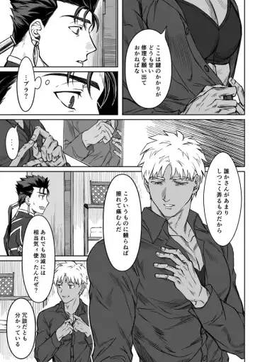 [Kinon] Under The Mask Fhentai - Page 42