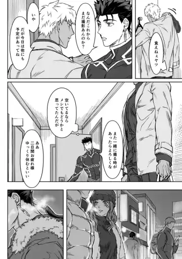 [Kinon] Under The Mask Fhentai - Page 43