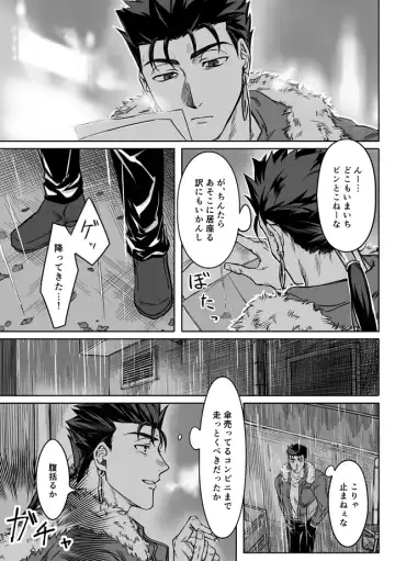 [Kinon] Under The Mask Fhentai - Page 44