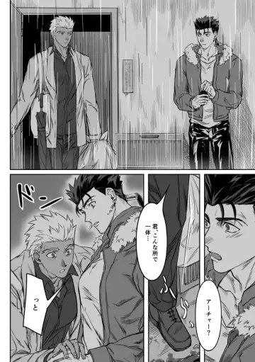 [Kinon] Under The Mask Fhentai - Page 45