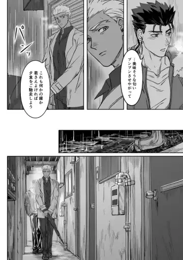 [Kinon] Under The Mask Fhentai - Page 47