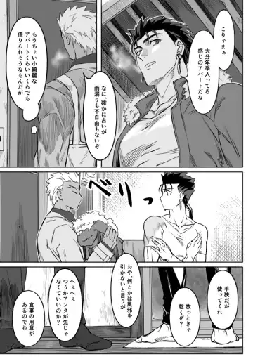 [Kinon] Under The Mask Fhentai - Page 48