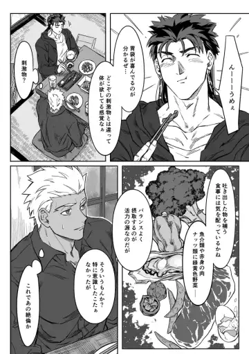 [Kinon] Under The Mask Fhentai - Page 49