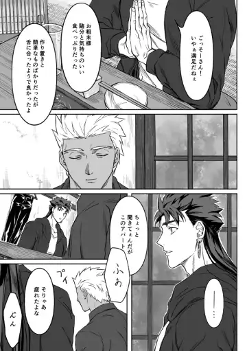 [Kinon] Under The Mask Fhentai - Page 50