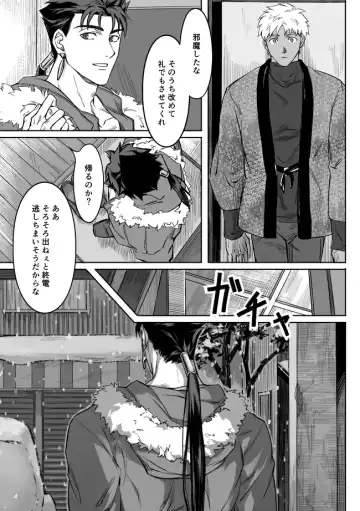 [Kinon] Under The Mask Fhentai - Page 52