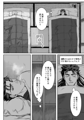 [Kinon] Under The Mask Fhentai - Page 55