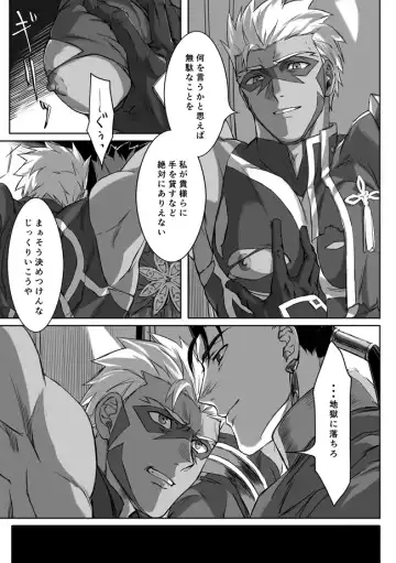 [Kinon] Under The Mask Fhentai - Page 6