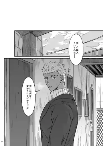 [Kinon] Under The Mask Fhentai - Page 61