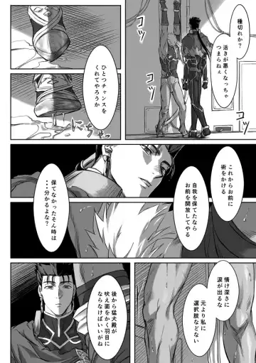 [Kinon] Under The Mask Fhentai - Page 9