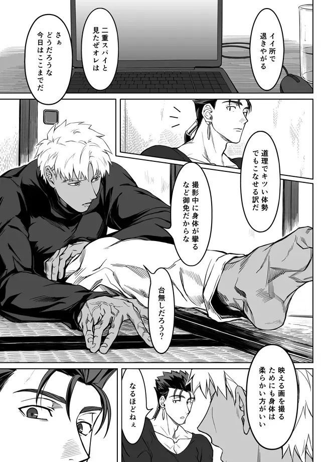 [Kinon] Sequel of Under The Mask Fhentai - Page 17