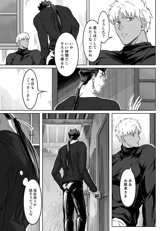 [Kinon] Sequel of Under The Mask Fhentai - Page 19