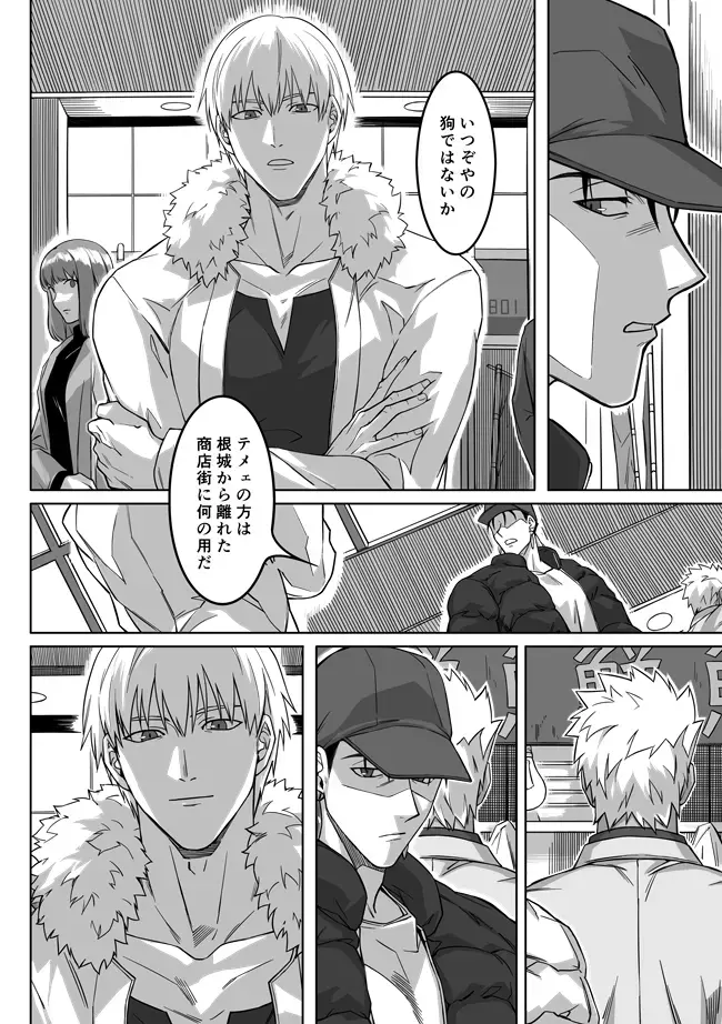 [Kinon] Sequel of Under The Mask Fhentai - Page 24