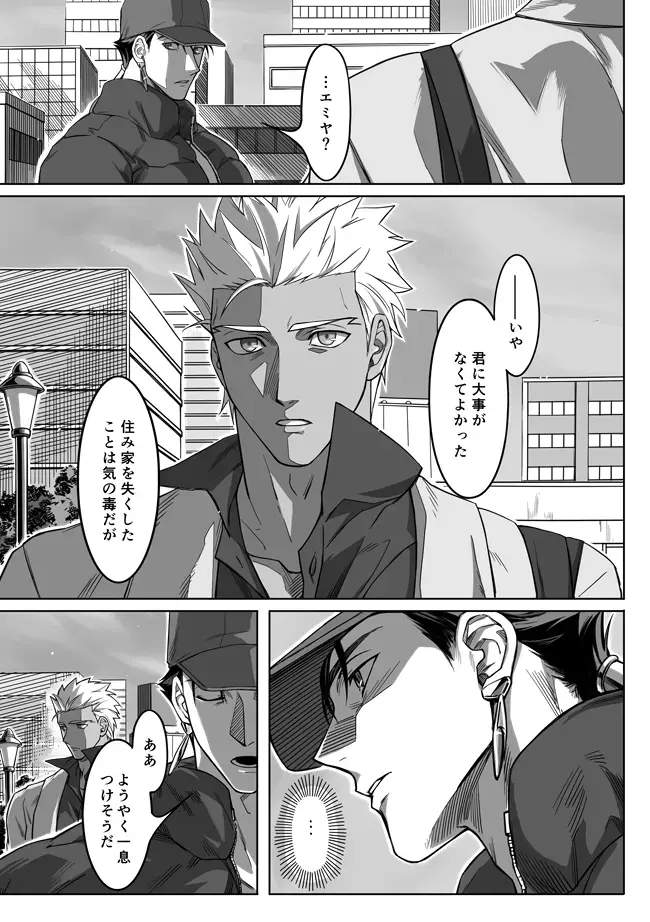 [Kinon] Sequel of Under The Mask Fhentai - Page 29