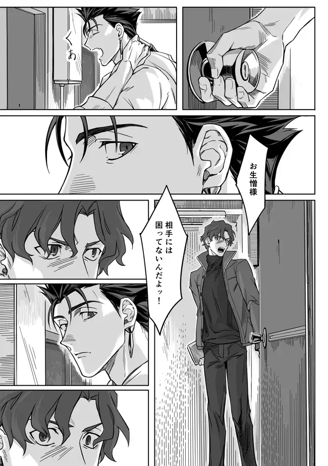 [Kinon] Sequel of Under The Mask Fhentai - Page 31