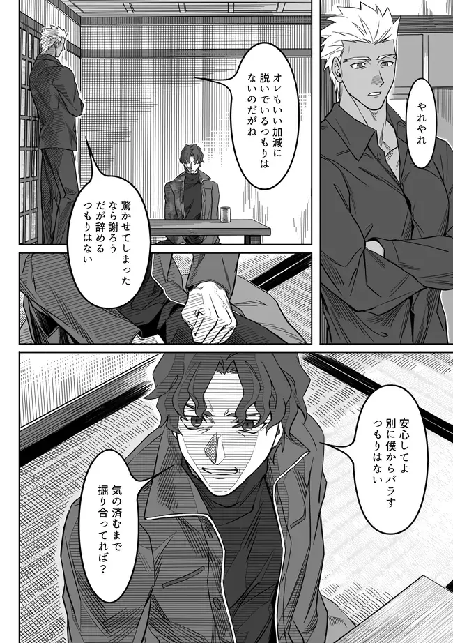 [Kinon] Sequel of Under The Mask Fhentai - Page 36