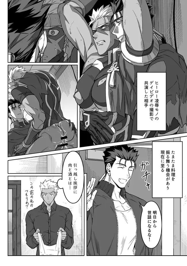 [Kinon] Sequel of Under The Mask Fhentai - Page 4