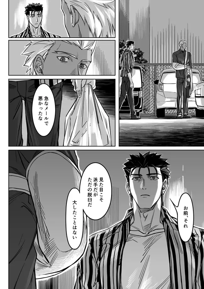 [Kinon] Sequel of Under The Mask Fhentai - Page 44