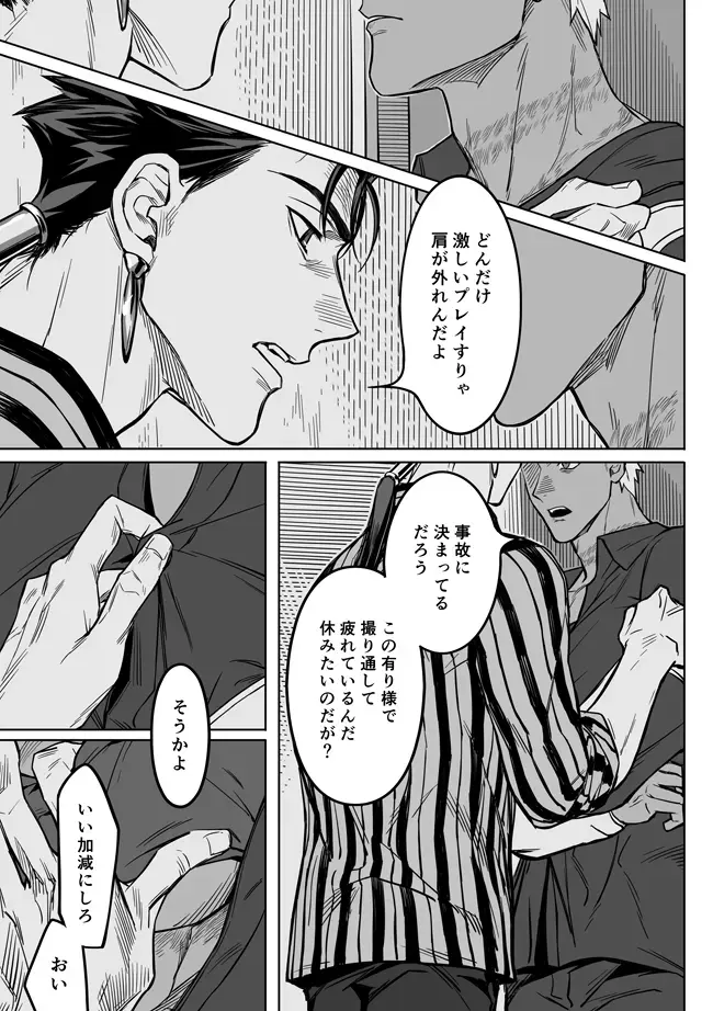 [Kinon] Sequel of Under The Mask Fhentai - Page 47