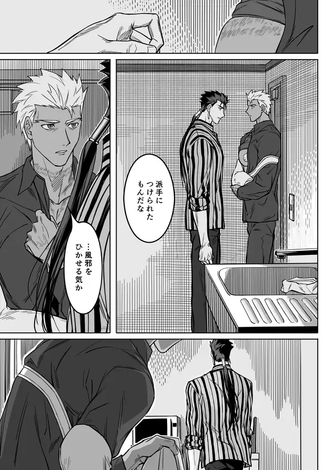 [Kinon] Sequel of Under The Mask Fhentai - Page 49